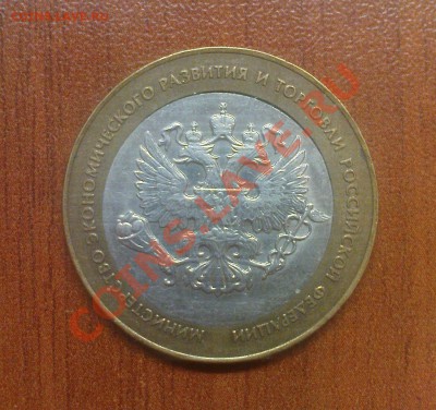10 р.МинЭконом, Смещение до 26.12 21.00 - DSC05950.JPG