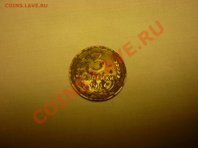 3 коп 1936 оценка - 1936-4.JPG