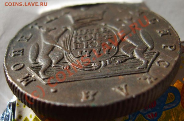 5 коп. 1777 г. (КМ) до 7.02 в 22:00 по Москве - S8302012.JPG