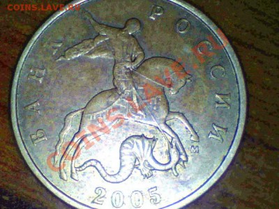 50 копеек 2005 г. шт? - Still00088