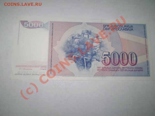 Продам коллекцию бон - PB010107_resize.JPG