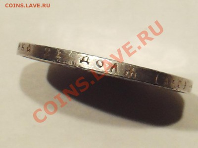 1 руб 1921г АГ полуточка до 21:00 24.12.2013г - PHOT0020.JPG