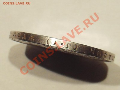 1 руб 1921г АГ полуточка до 21:00 24.12.2013г - PHOT0019.JPG