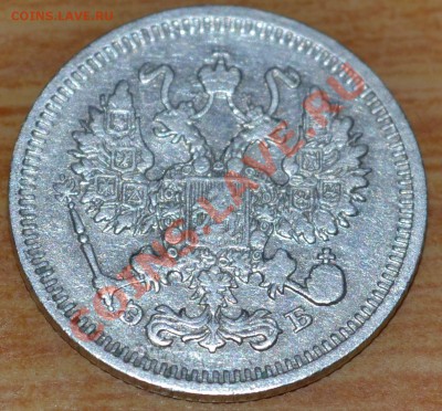 10 копеек 1909 - 1909b