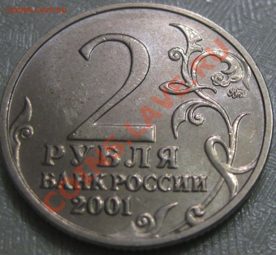 2р Гагарин ММД шт. Л до 25.12.13 - IMG_5667.JPG