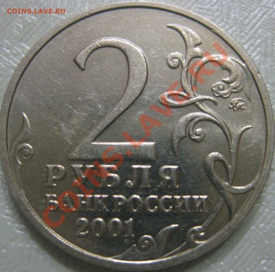 2р Гагарин ММД шт. Л до 25.12.13 - IMG_5669.JPG