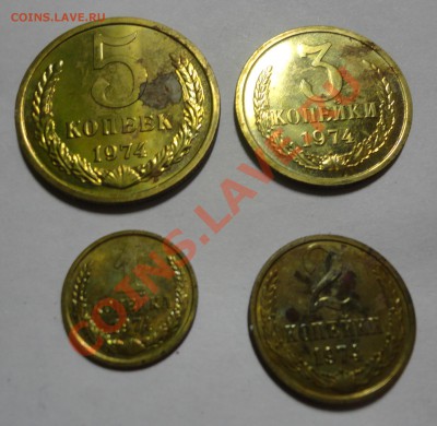 1,2,3,5 копеек 1974  года из набора - DSC02154.JPG