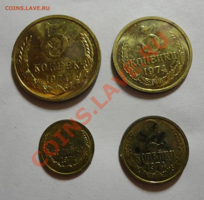 1,2,3,5 копеек 1974  года из набора - DSC02153.JPG