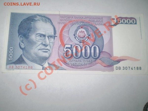Продам коллекцию бон - PB010106_resize.JPG