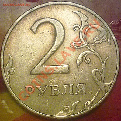 2 рубля ММД 1997 года. возникли сложности в определении - 231220132784