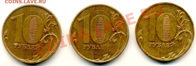 10 рублей 2011 2.2А? - реверс