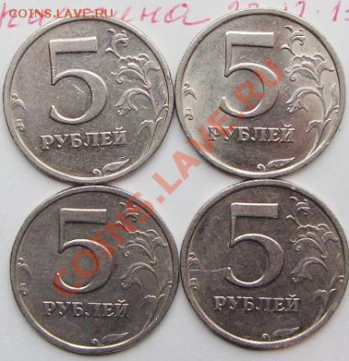 5руб 2008г спмд шт 2,4 - IMG_1335.JPG