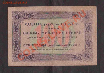 100 рублей 1923г.До 25.12 в 22.00 мск - 5