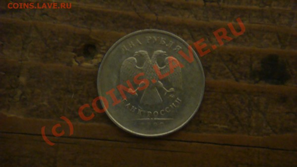 5 рублей 2008спмд раскольчик - DSC03354.JPG