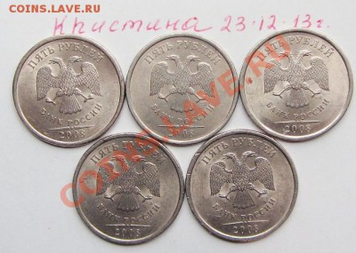 5руб 2008г спмд шт--3,1 - IMG_1339.JPG