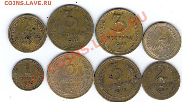Советская мелочь 1928-1956 до 08.02.2010 21:00 МСК - Scan0004