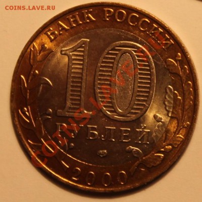 Мешковой Политрук 10р-2000г.До 26.12 в 22.00 мск - 10-2.JPG