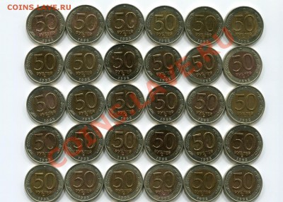 50 рублей 1992 ММД Биметалл 30 монет до 26.12 22:00 - 50 рублей 1992 ММД 60 монет 1
