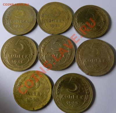 5коп.1930-3шт,31,39,43-2шт(разные),46г. До 26.12.13г в 22:00 - Изображение 144
