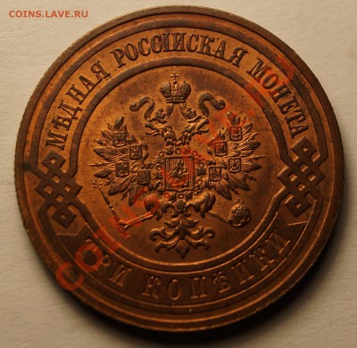 3 копейки 1915 г. красивая до 28.12.2013 - 2.JPG
