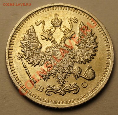 10 копеек 1913 г до 28.12.2013 г - 2.JPG