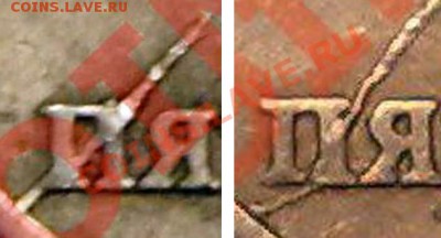 Бракованные монеты - 5 руб 1997 с-п - расколы