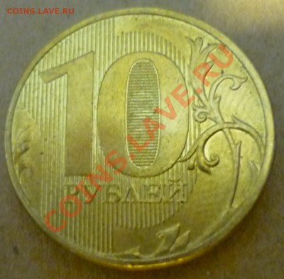 Раскол 5р и отслоение 10р плюс бонус ГВС до 27.12 в 22,30 - P1090230.JPG