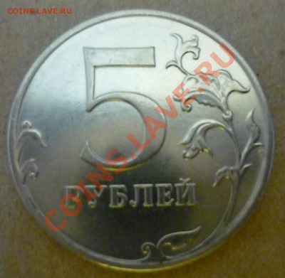 Раскол 5р и отслоение 10р плюс бонус ГВС до 27.12 в 22,30 - P1090224.JPG