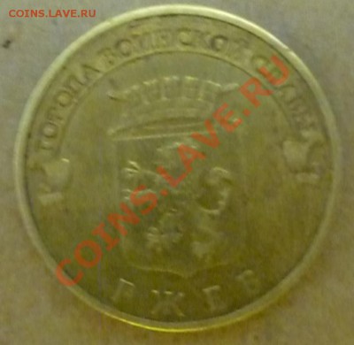 Раскол 5р и отслоение 10р плюс бонус ГВС до 27.12 в 22,30 - P1090226.JPG