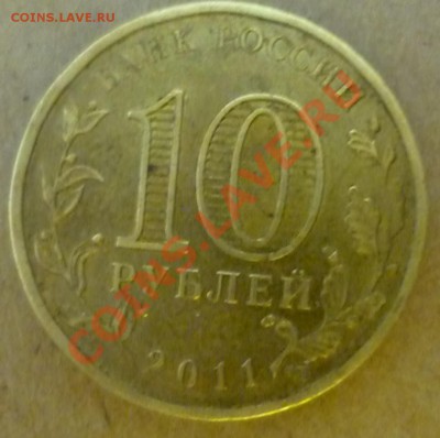 Раскол 5р и отслоение 10р плюс бонус ГВС до 27.12 в 22,30 - P1090227.JPG