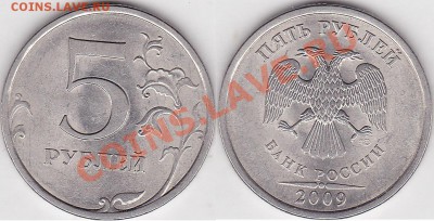 #1 - 5 р. (СПМД) 2009 г