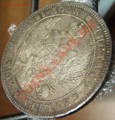 Рубль 1844 КБ с блеском - 000.JPG
