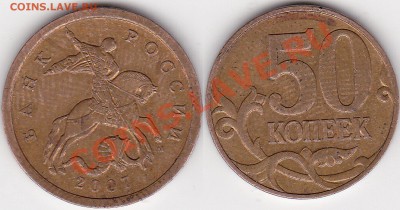 50 копеек2007м левая шт.3.3,шт.А;правая шт.3.2,шт.В? - Панорама