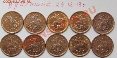 10коп 2007м шт 3,3б - IMG_1359.JPG