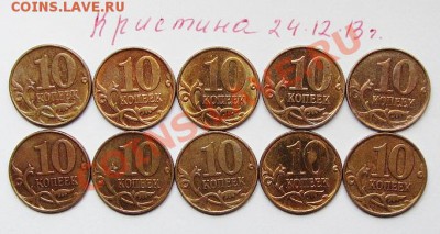 10коп 2007м шт 3,3б - IMG_1362.JPG