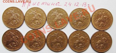 50коп 2006м шт 3,2ЮК  4,11АС - IMG_1364.JPG