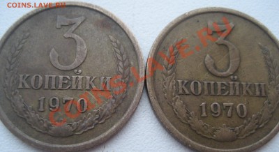 3 копейки 1970 помощь в изучении - Изображение 2786