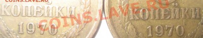 3 копейки 1970 помощь в изучении - Изображение 2783