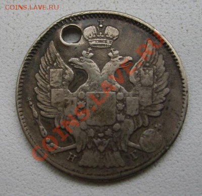 РОССИЯ,20 копеек 1837 г  (С.П.Б. НГ)!до 26.12.2013 - S6001616.JPG