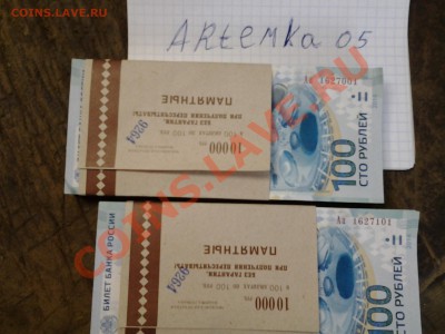 НЕДОРОГО  СОЧИ СЕРИИ  Аа   ,  ДАГЕСТАН .. - 20131224_114228
