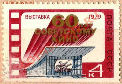 КИНЕМАТОГРАФ на конвертах и марках - Изображение 086