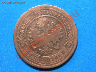 2коп.1886г. Оценка. - 004.JPG