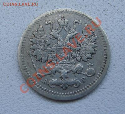 РОССИЯ, 5 копеек 1902 г (С.П.Б. АР)!до 26.12.2013 - S6001639.JPG