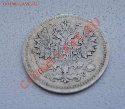 РОССИЯ, 5 копеек 1902 г (С.П.Б. АР)!до 26.12.2013 - S6001638.JPG
