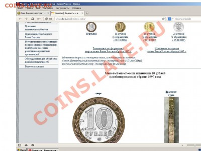 Банк России запускает новый сайт - Безымянный.JPG