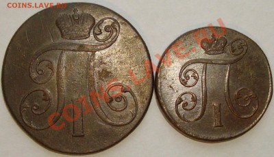 2 коп. 1801 ем 1 коп. 1800 ем. до 27.12. - IMGP6498.JPG