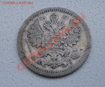 РОССИЯ, 5 копеек 1905 г (С.П.Б. АР)!до 26.12.2013 - S6001634.JPG