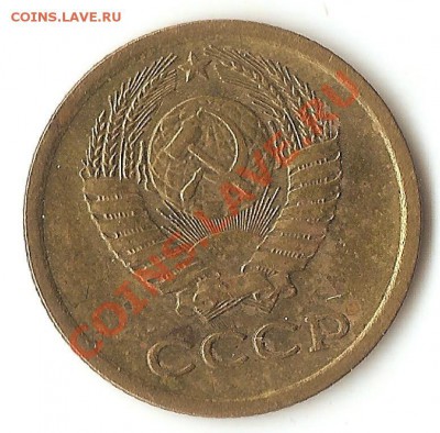 1 коп. 1967г. - 004