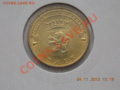 10 рублей РЖЕВ раскол РЕДКИЙ БРАК. Короткий - I2Mo3vp4GgI