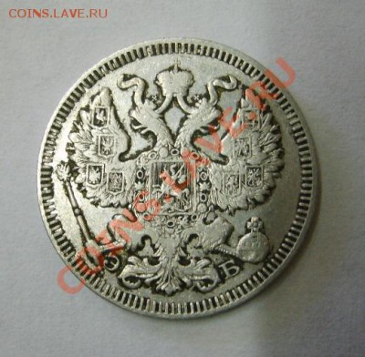РОССИЯ,20 копеек 1909 г (С.П.Б. ЭБ)!до 26.12.2013 - S6001652.JPG